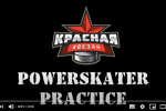 POWERSKATER PRACTICE - НОВЫЕ ГОРИЗОНТЫ