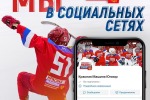 "КРАСНАЯ МАШИНА ЮНИОР 2008" 