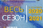 ОТБОР ДЕТЕЙ НА ОТДЕЛЕНИЯ ХОККЕЯ И ФИГУРНОГО КАТАНИЯ
