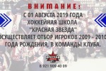 ФИЛОСОФИЯ ПОБЕДЫ ХОККЕЙНОГО КЛУБА "КРАСНАЯ ЗВЕЗДА"