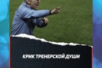 КАК ДЕЛА У СМЕЖНИКОВ? СПОРТ: ПСИХОЛОГИЯ УСПЕХА. КРИК ТРЕНЕРСКОЙ ДУШИ!
