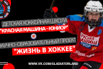 "КРАСНАЯ МАШИНА - ЮНИОР" ОЧЕВИДНЫЕ ПЛЮСЫ НАШЕЙ ОБРАЗОВАТЕЛЬНОЙ СИСТЕМЫ
