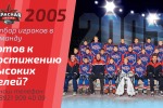 "КРАСНАЯ ЗВЕЗДА - 2005" НАЧАЛА ПРЕДСЕЗОННУЮ РАБОТУ