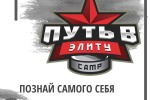 "ПУТЬ В ЭЛИТУ" ДЛЯ ХОККЕИСТОВ - ЛЮБИТЕЛЕЙ. ДЕЛИМСЯ ОПЫТОМ.