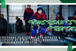 POWERSKATER PRACTICE - ПОЧЕМУ ИМЕННО ОНА?